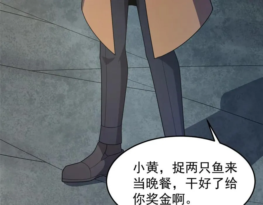 225 送进嘴的海味 第18页