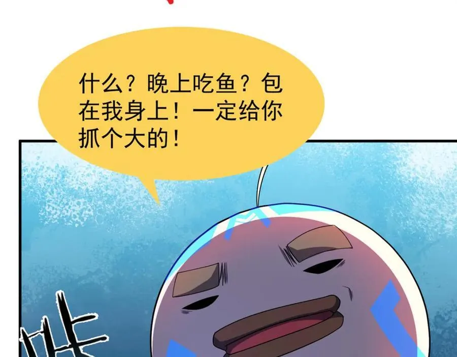 225 送进嘴的海味 第22页