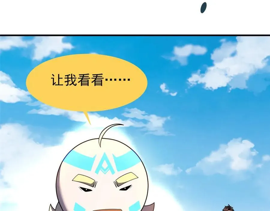 225 送进嘴的海味 第24页