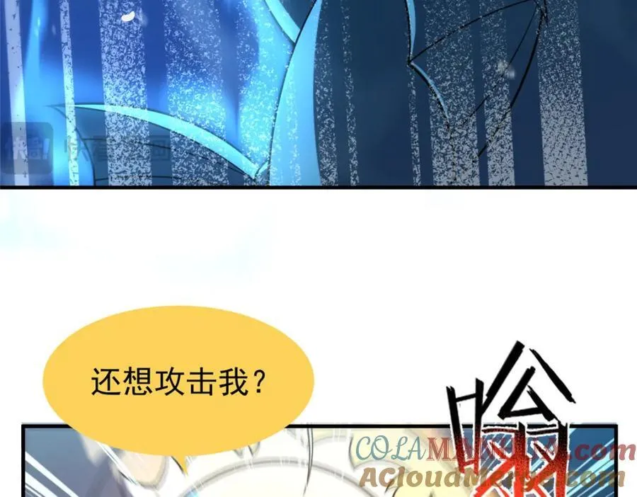 225 送进嘴的海味 第37页