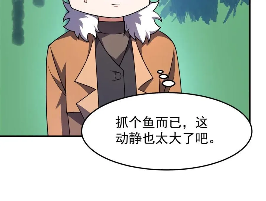 225 送进嘴的海味 第44页