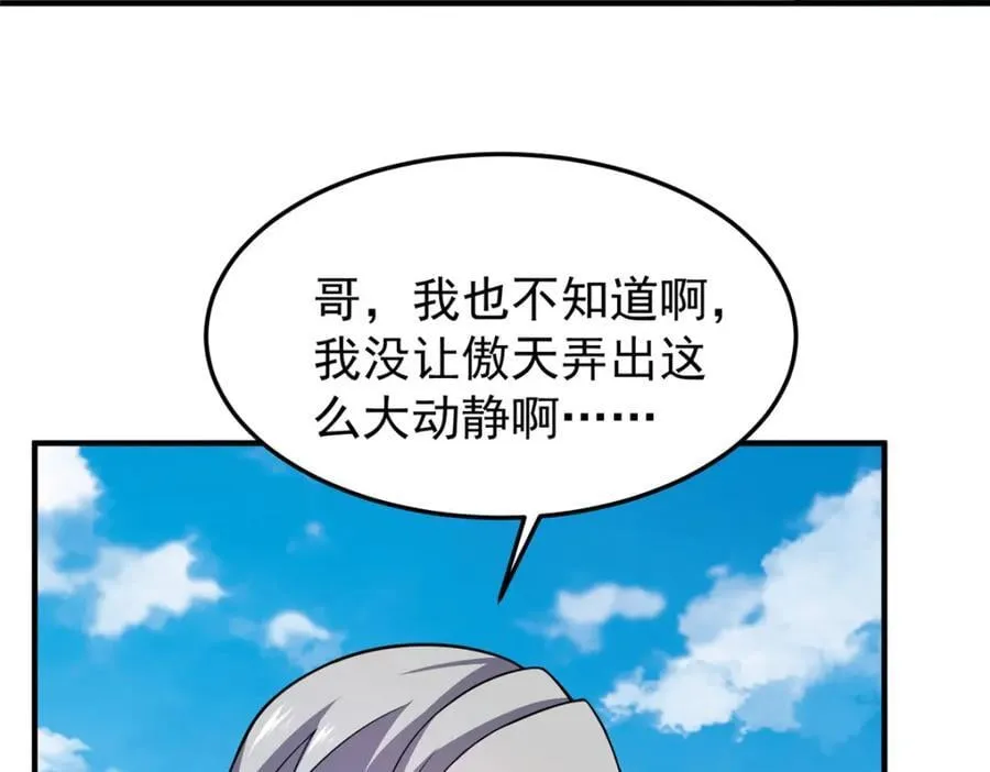 225 送进嘴的海味 第52页