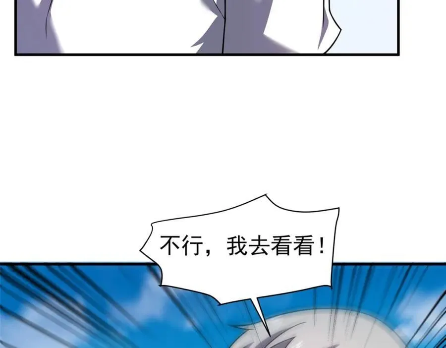 225 送进嘴的海味 第54页