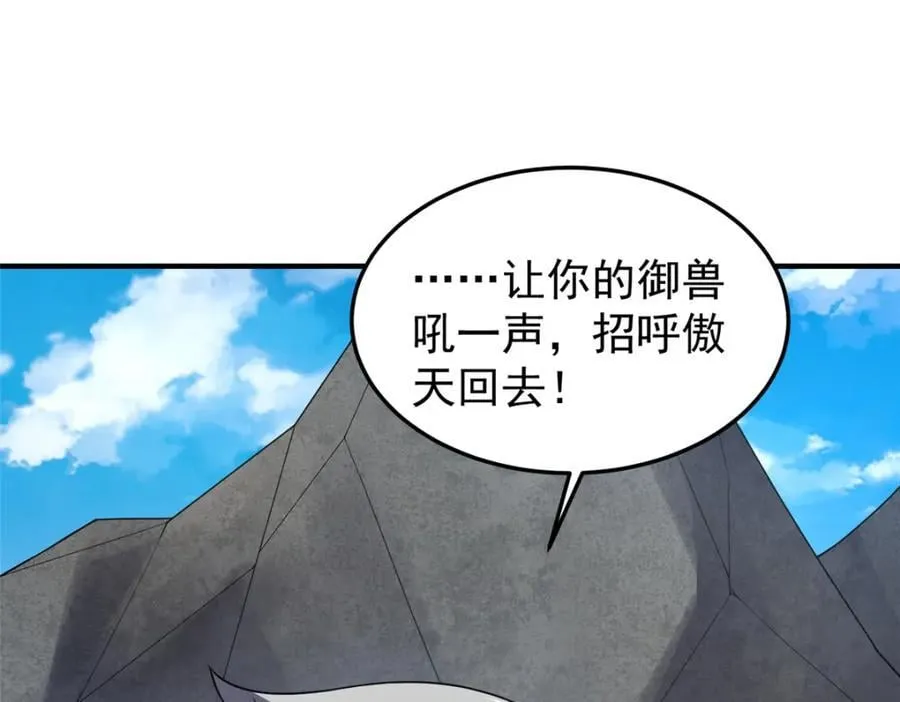 225 送进嘴的海味 第59页