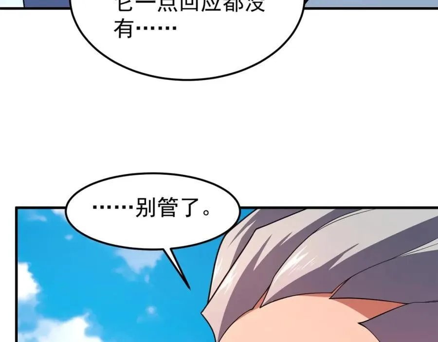 225 送进嘴的海味 第67页