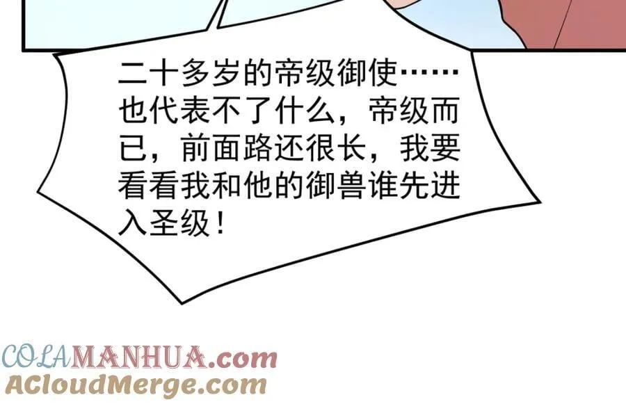 225 送进嘴的海味 第69页