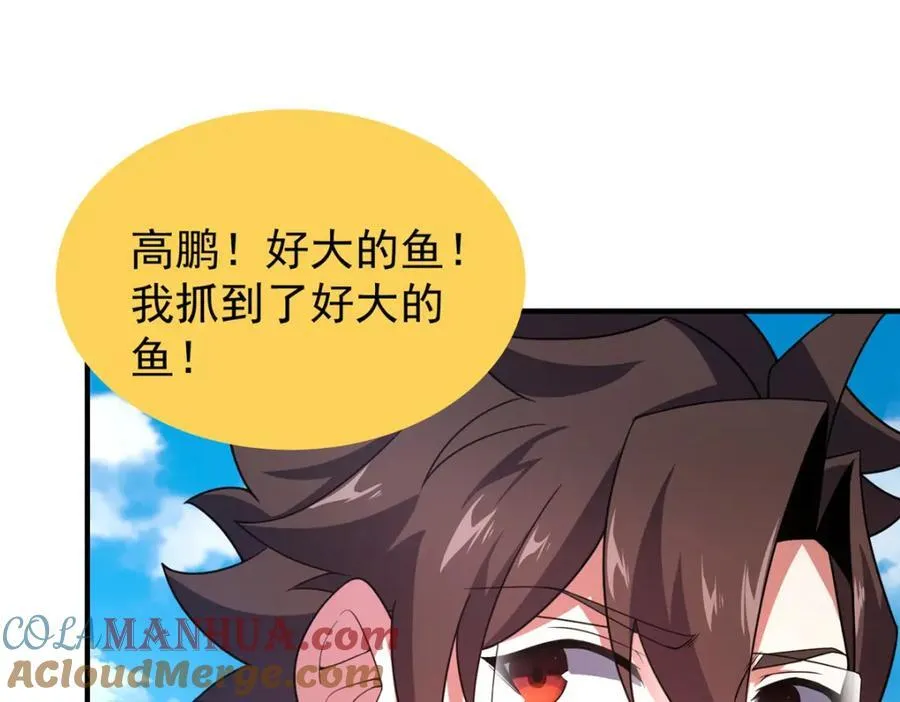 225 送进嘴的海味 第73页