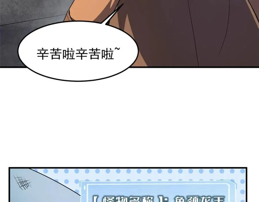 225 送进嘴的海味 第78页