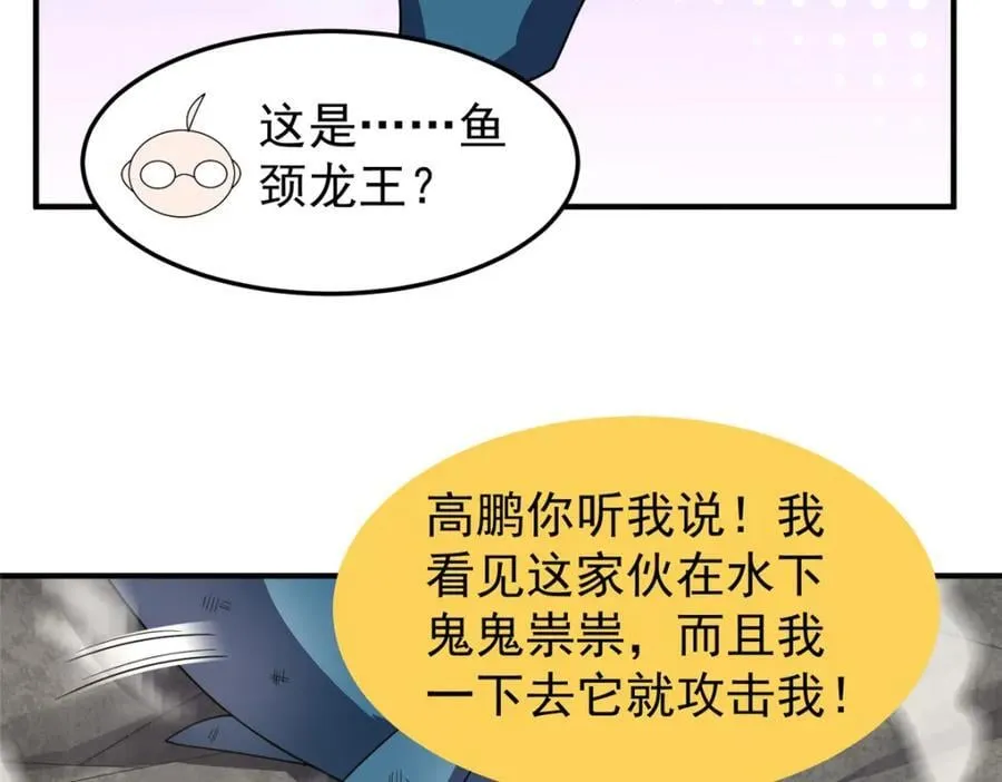 225 送进嘴的海味 第80页