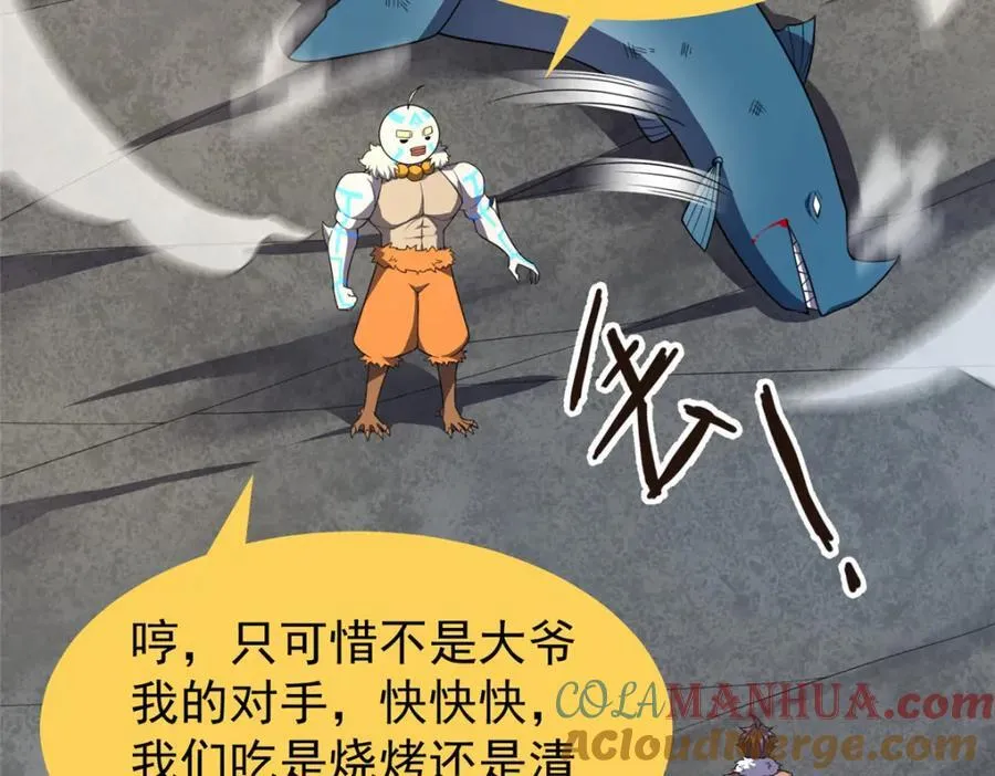 225 送进嘴的海味 第81页
