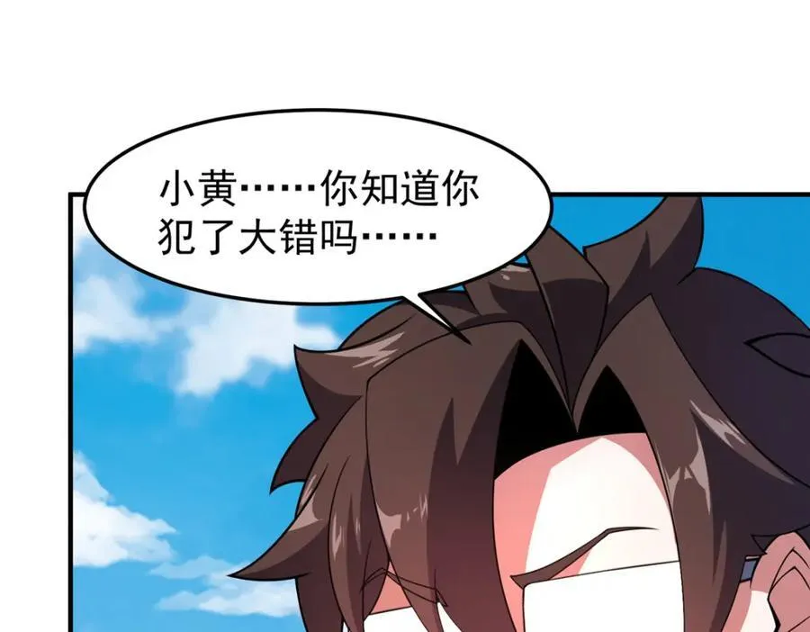 225 送进嘴的海味 第83页