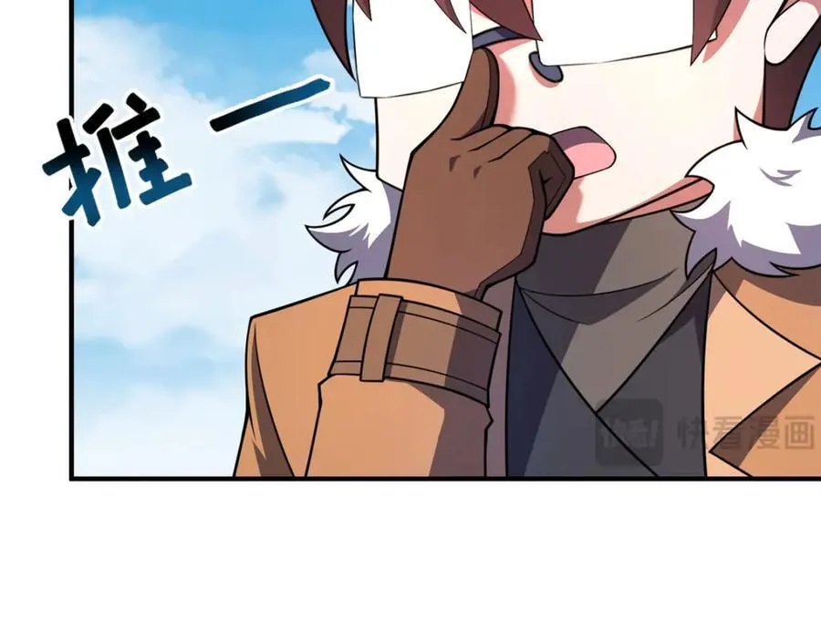 225 送进嘴的海味 第84页