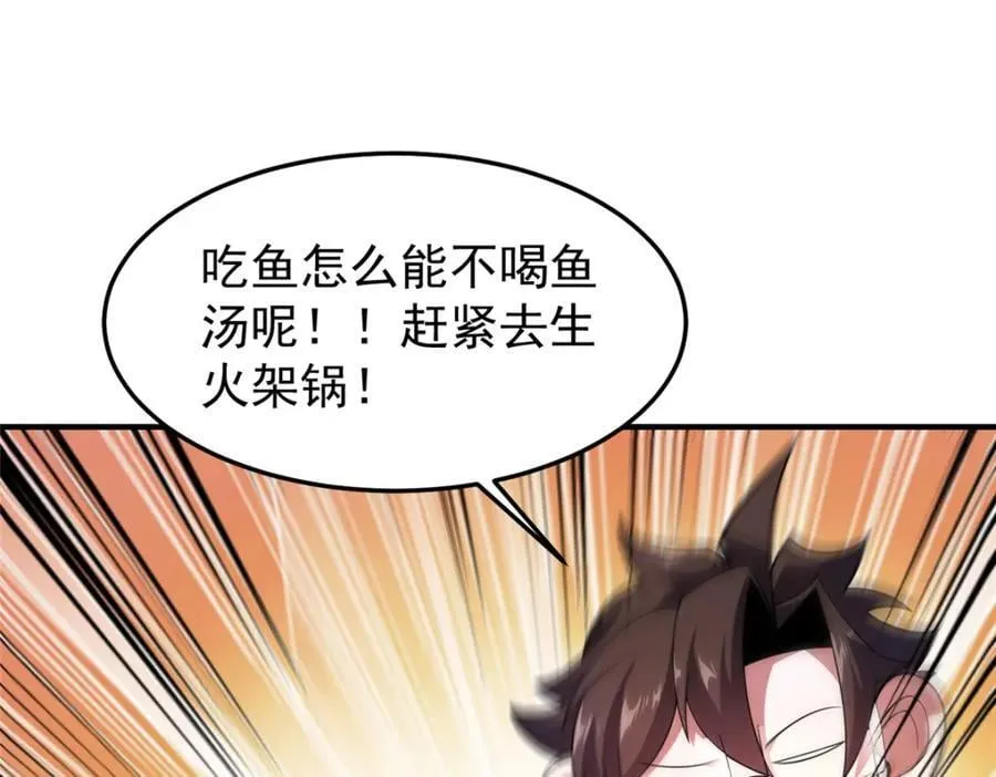 225 送进嘴的海味 第87页