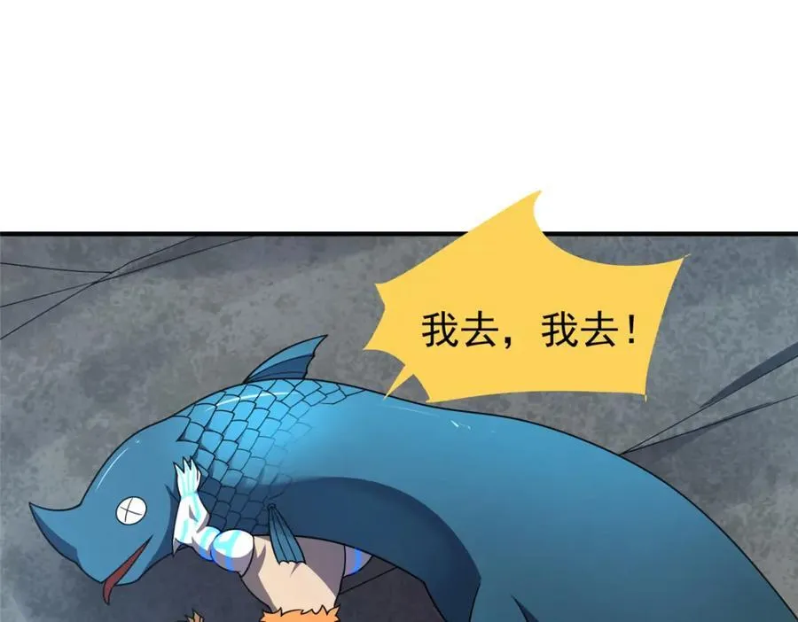 225 送进嘴的海味 第90页