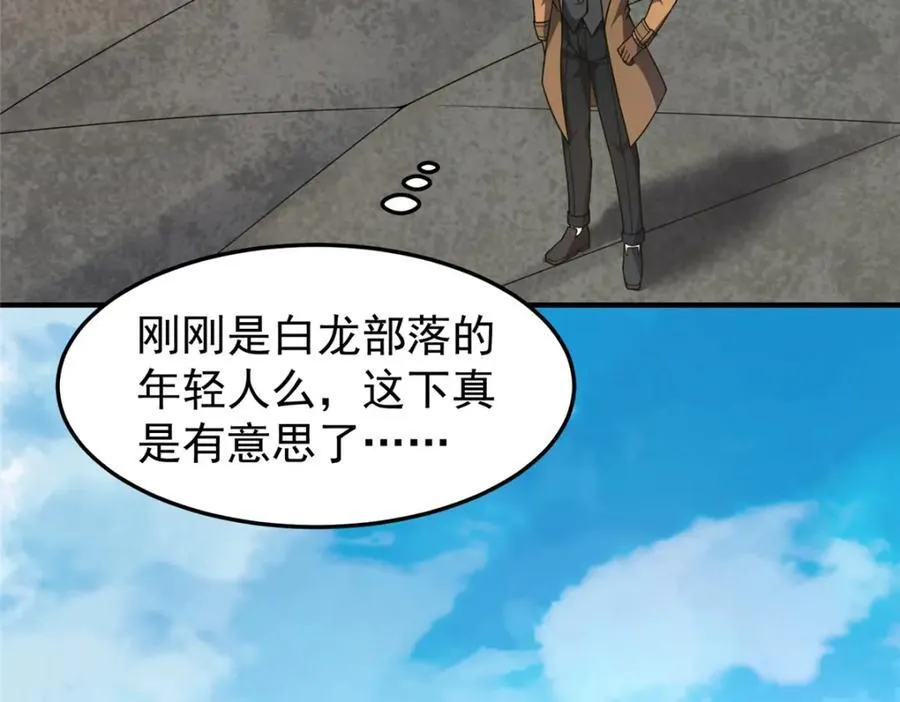 225 送进嘴的海味 第92页