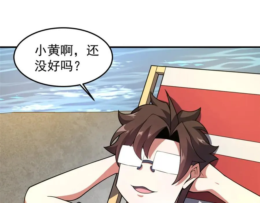 225 送进嘴的海味 第99页