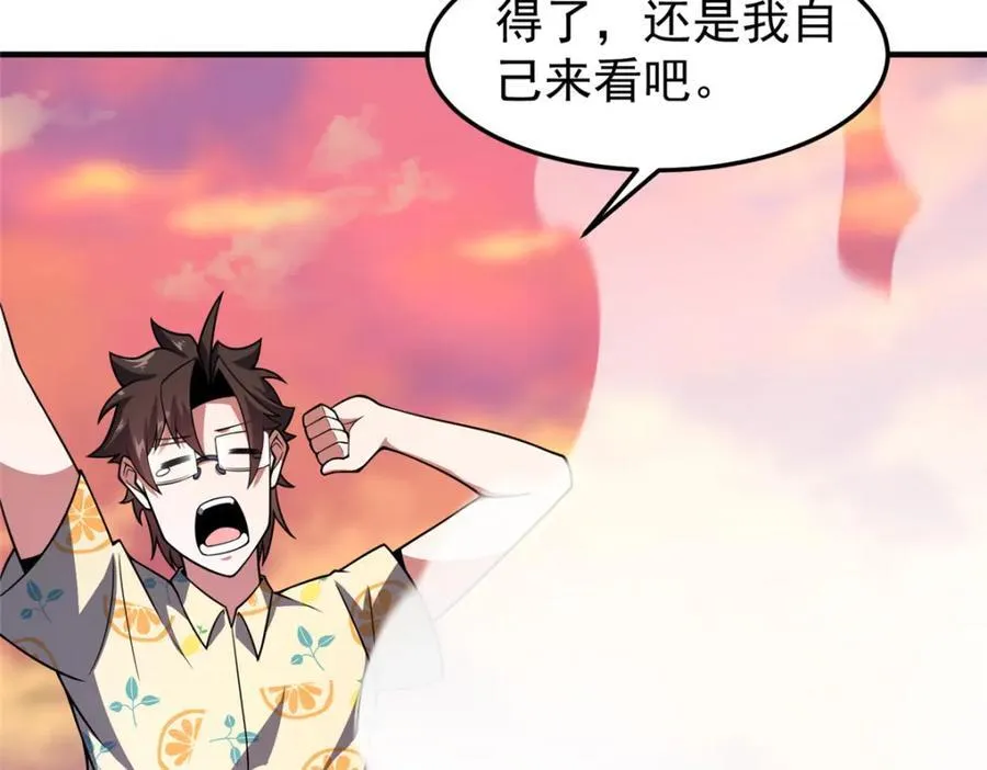 225 送进嘴的海味 第103页