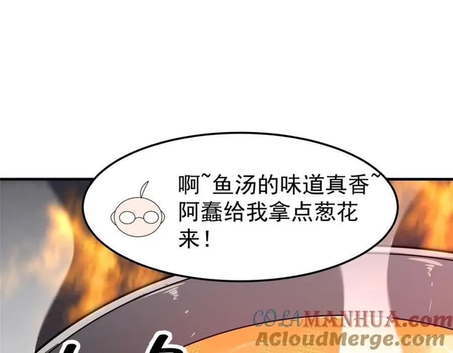225 送进嘴的海味 第105页