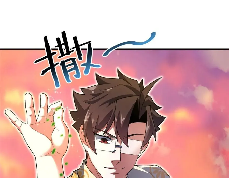 225 送进嘴的海味 第110页