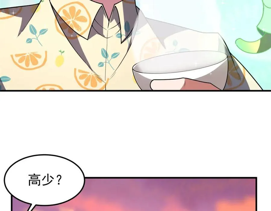 225 送进嘴的海味 第114页