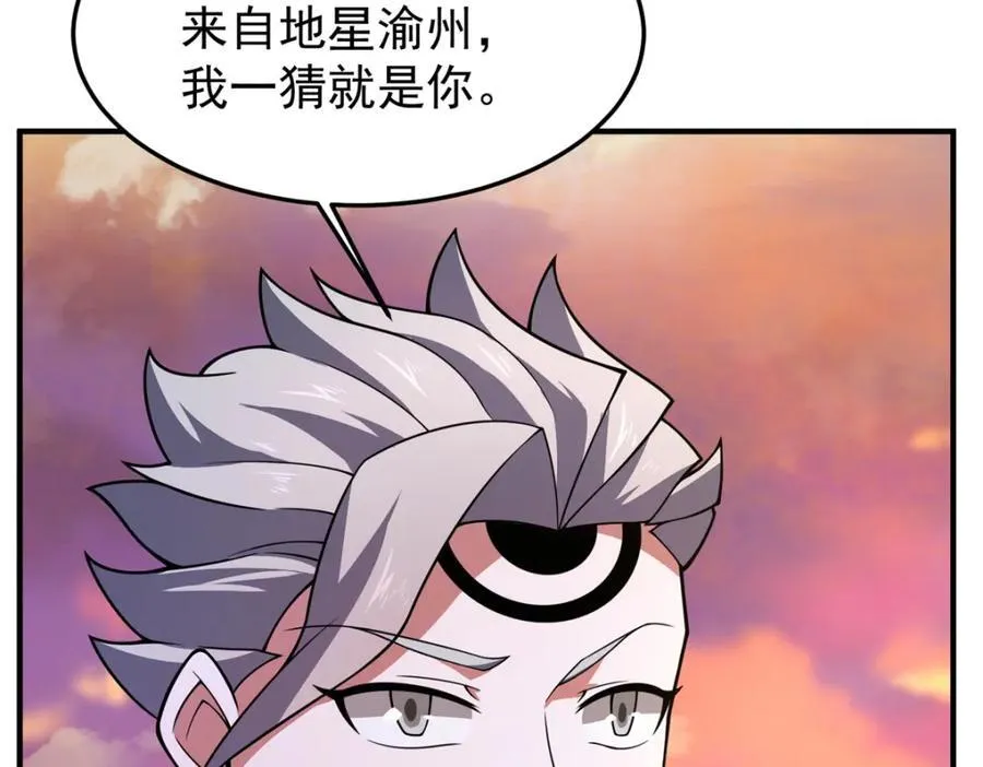 226 被坑的白寅 第6页