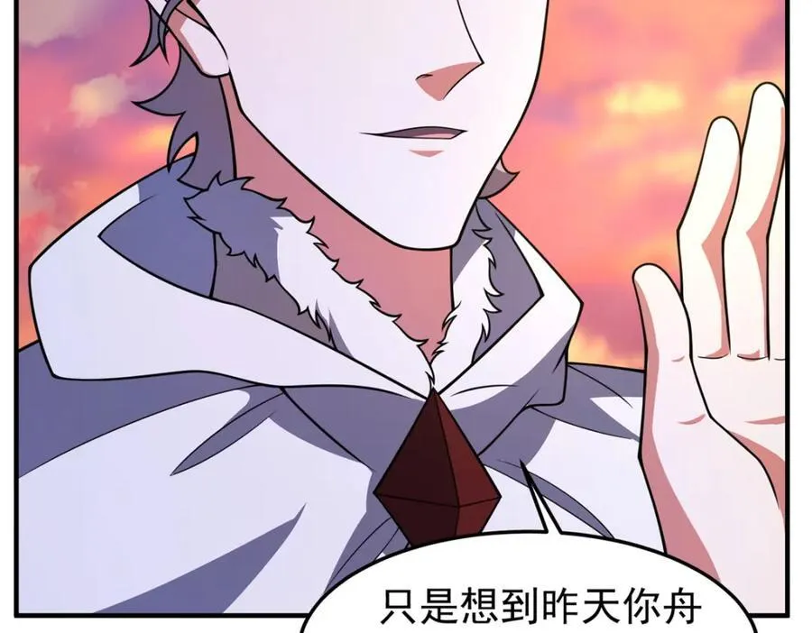 226 被坑的白寅 第7页
