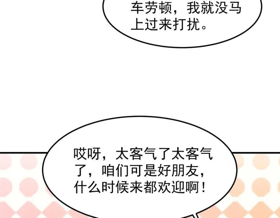 226 被坑的白寅 第8页