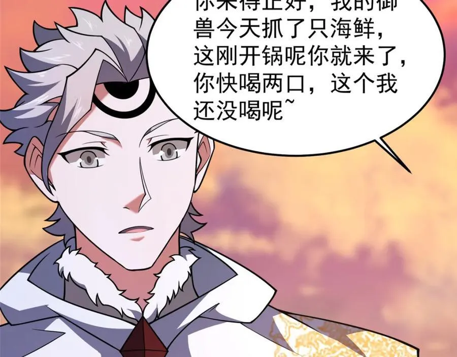 226 被坑的白寅 第11页
