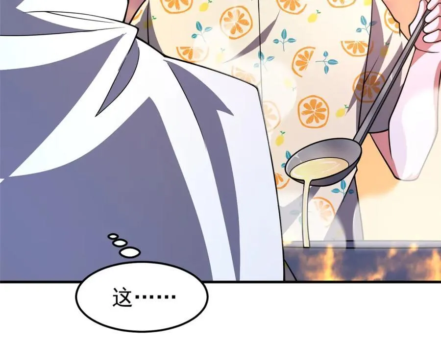 226 被坑的白寅 第15页