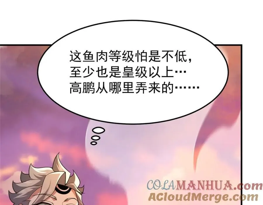 226 被坑的白寅 第17页