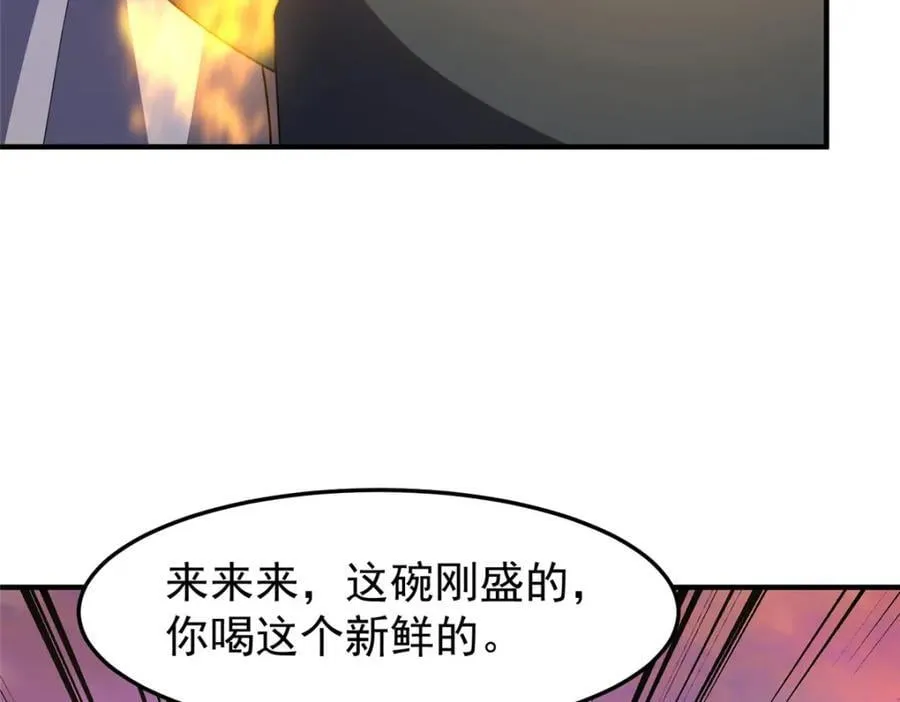 226 被坑的白寅 第19页