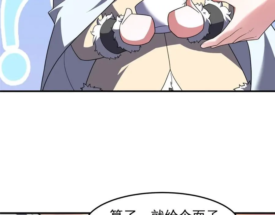 226 被坑的白寅 第24页