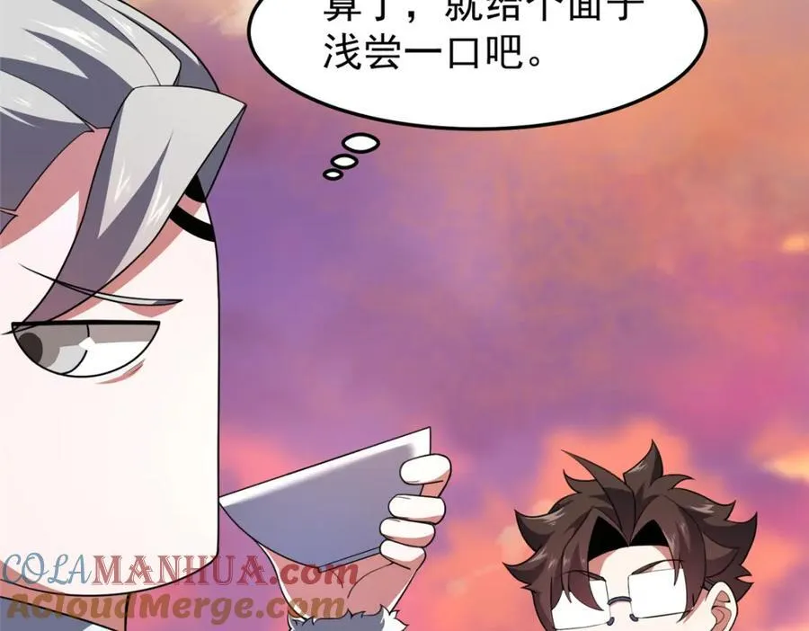 226 被坑的白寅 第25页