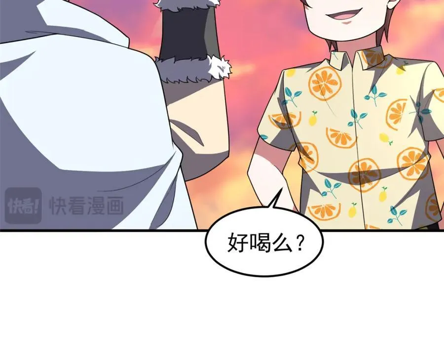 226 被坑的白寅 第26页