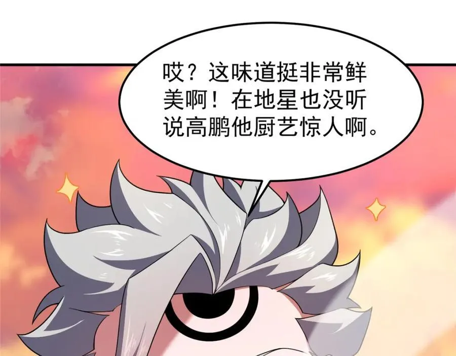 226 被坑的白寅 第27页