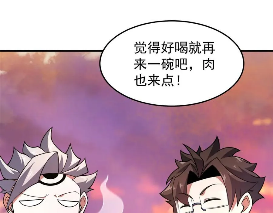 226 被坑的白寅 第31页