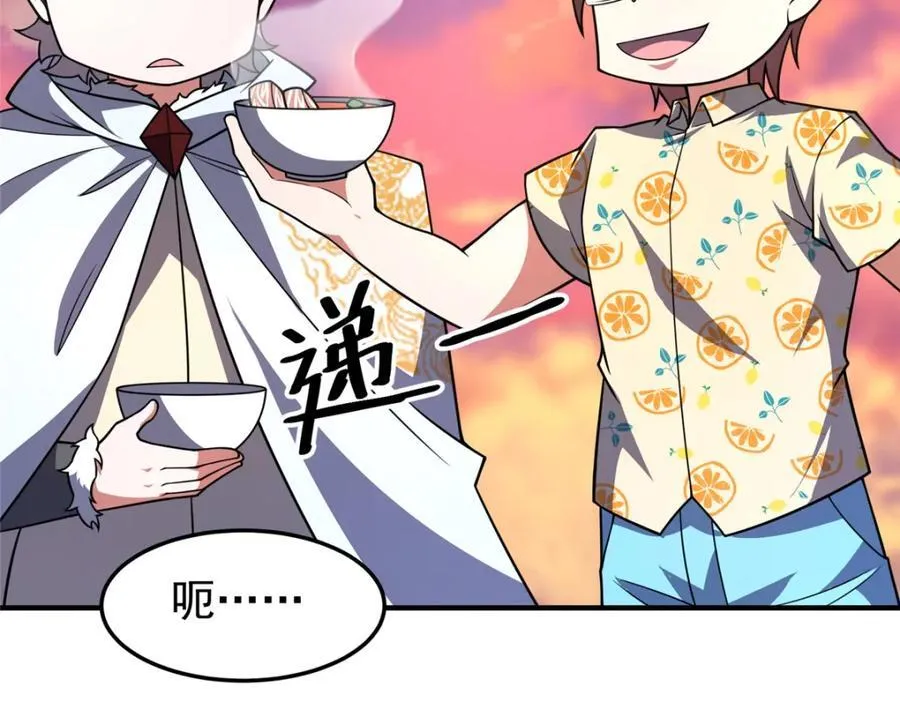 226 被坑的白寅 第32页