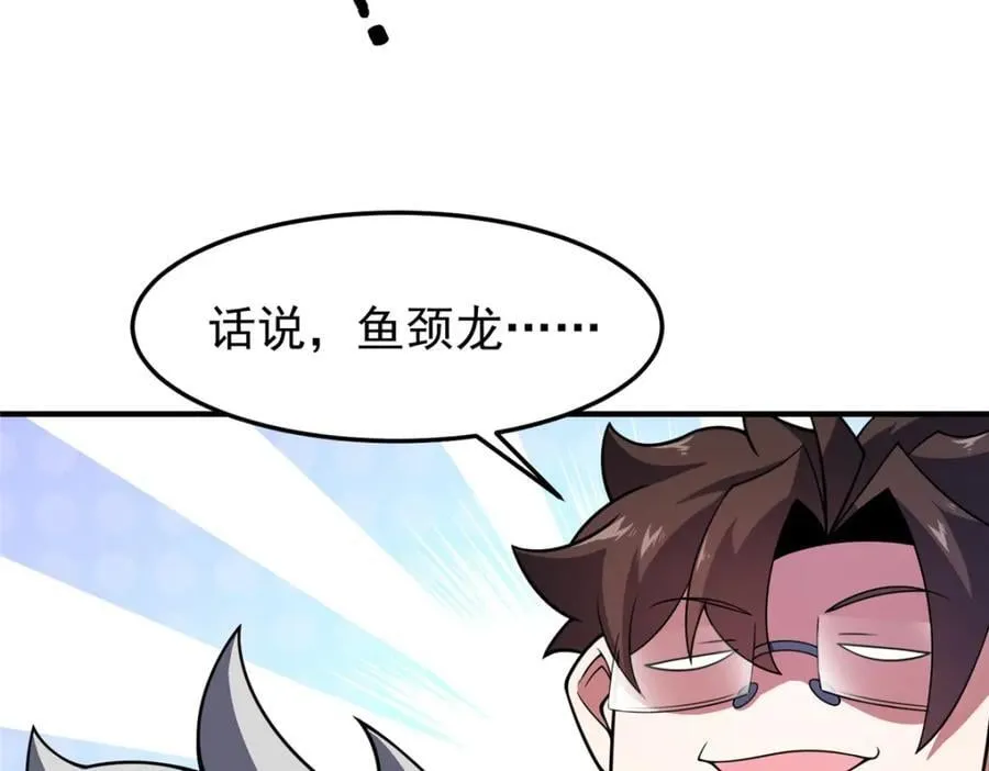 226 被坑的白寅 第35页