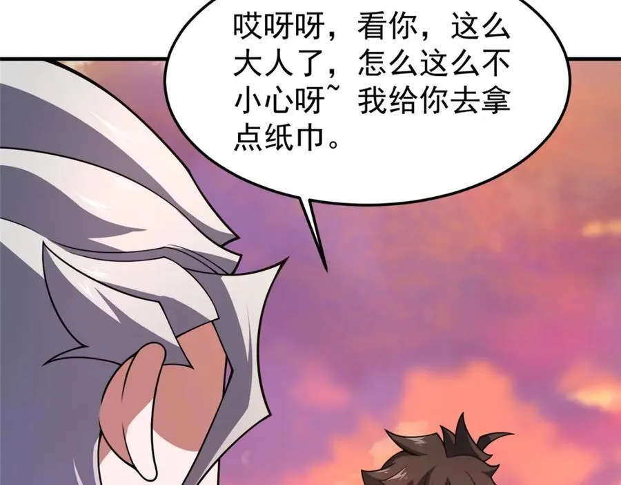 226 被坑的白寅 第38页