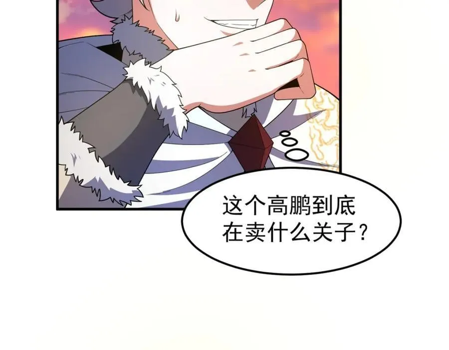 226 被坑的白寅 第44页