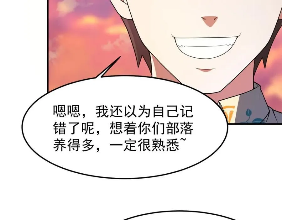226 被坑的白寅 第46页