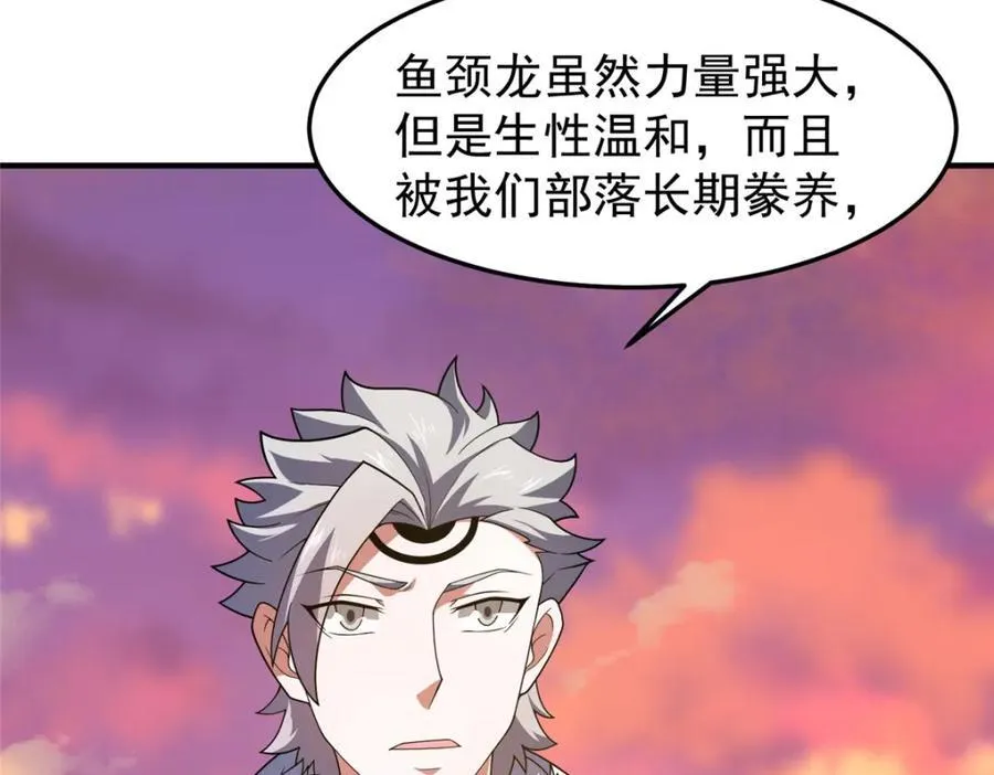 226 被坑的白寅 第47页