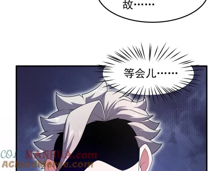 226 被坑的白寅 第49页