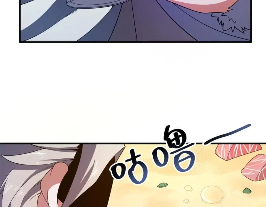 226 被坑的白寅 第51页