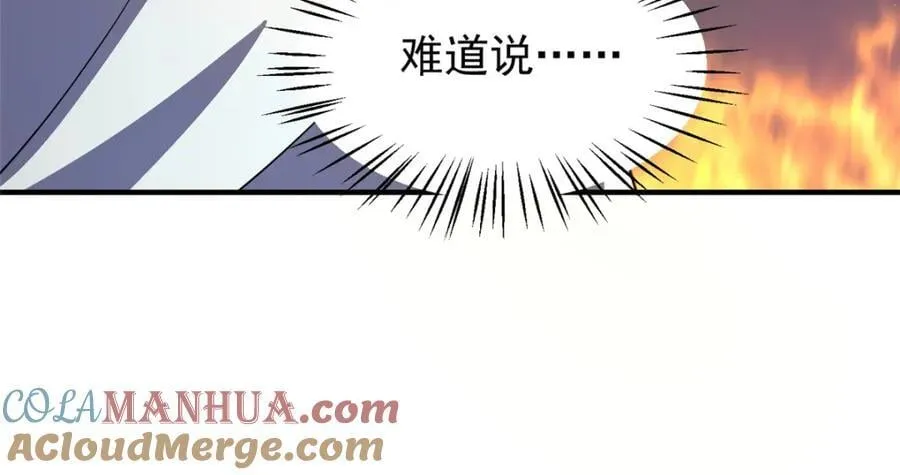226 被坑的白寅 第53页