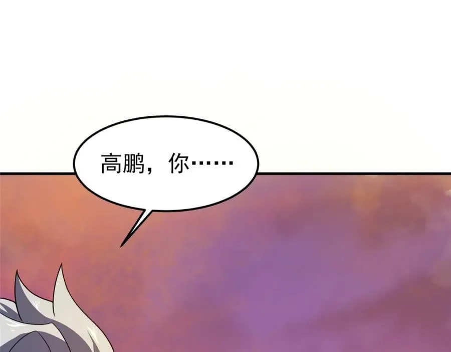 226 被坑的白寅 第56页