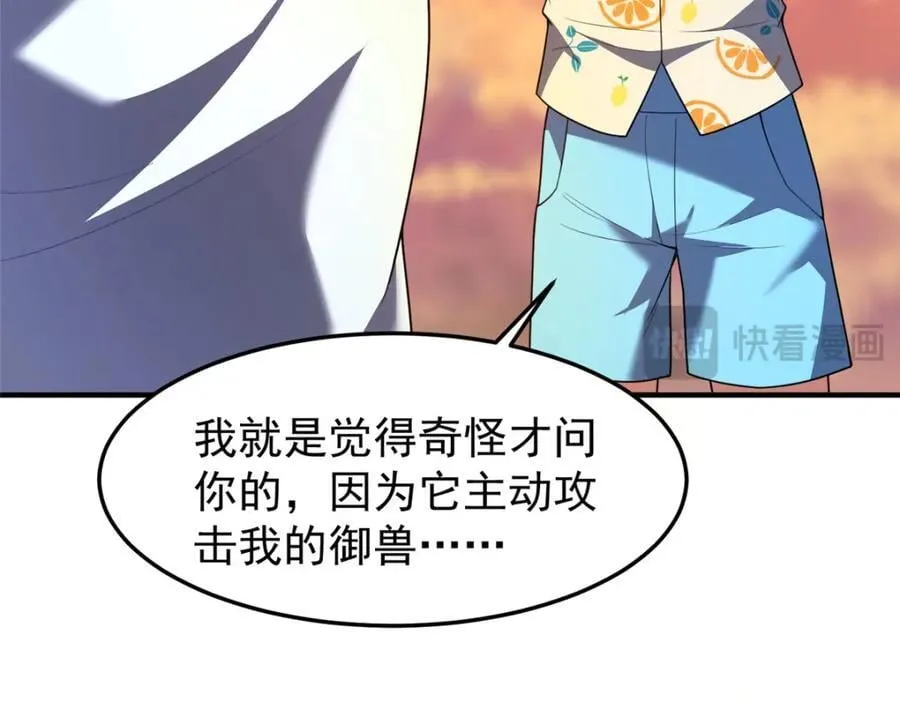 226 被坑的白寅 第58页
