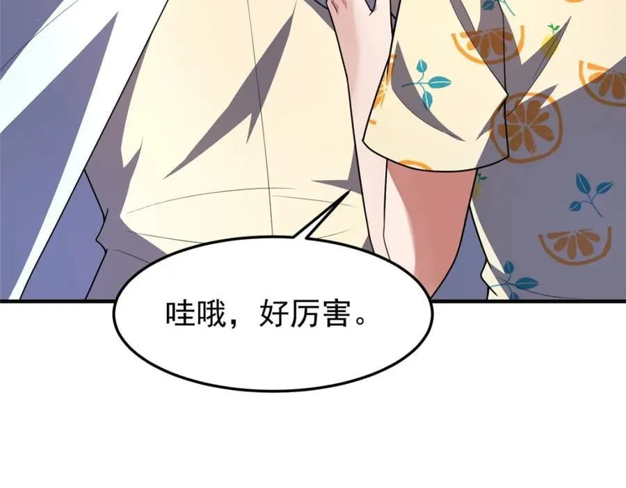 226 被坑的白寅 第62页