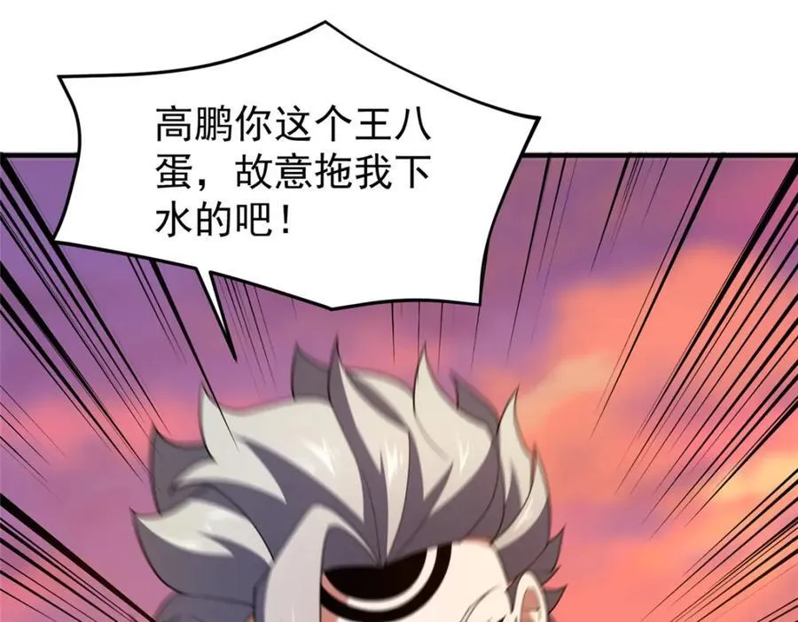 226 被坑的白寅 第63页