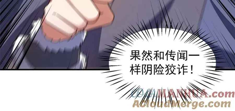 226 被坑的白寅 第65页